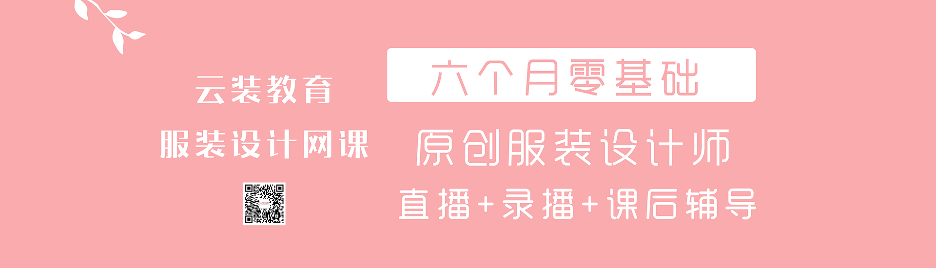 石家莊服裝裁剪，石家莊服裝設(shè)計(jì)，石家莊服裝制版